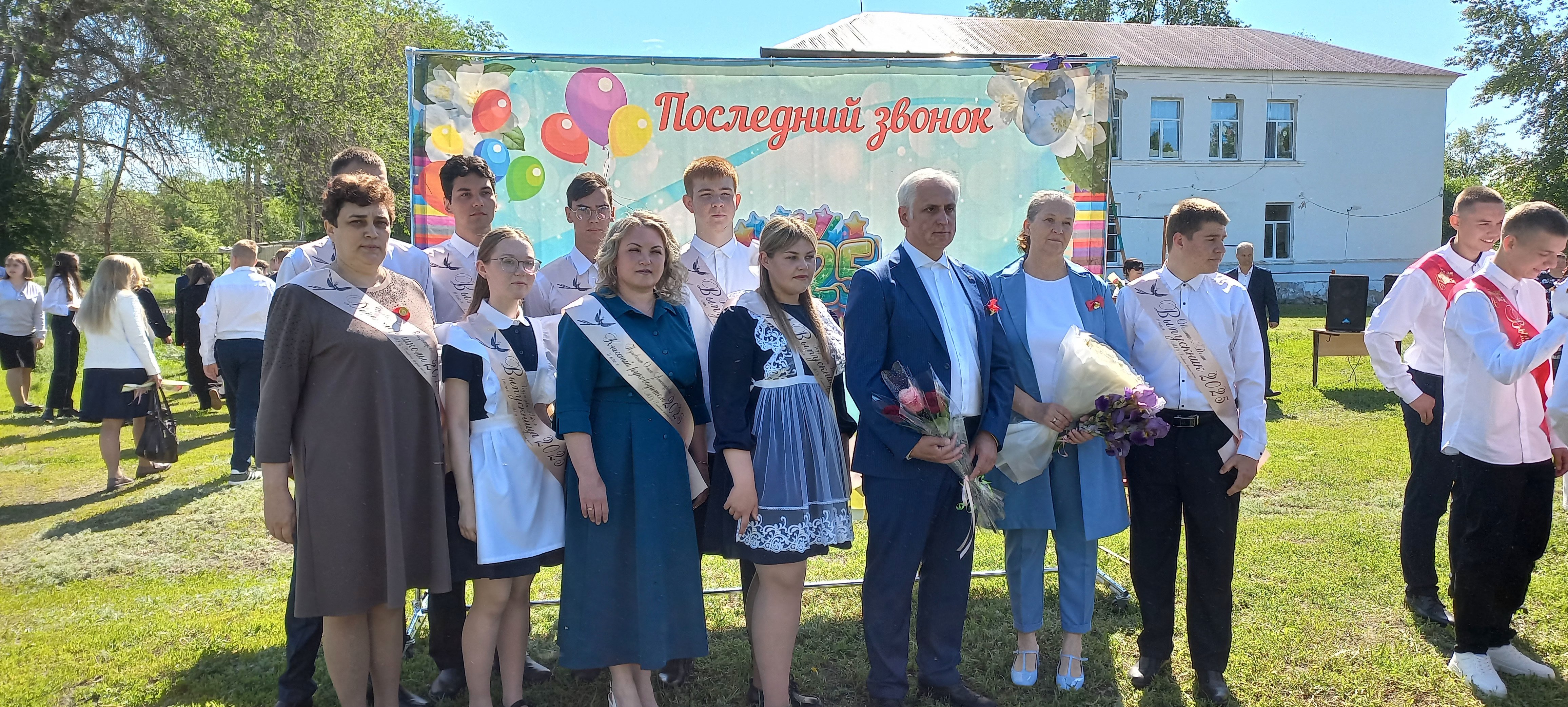 Последний звонок.