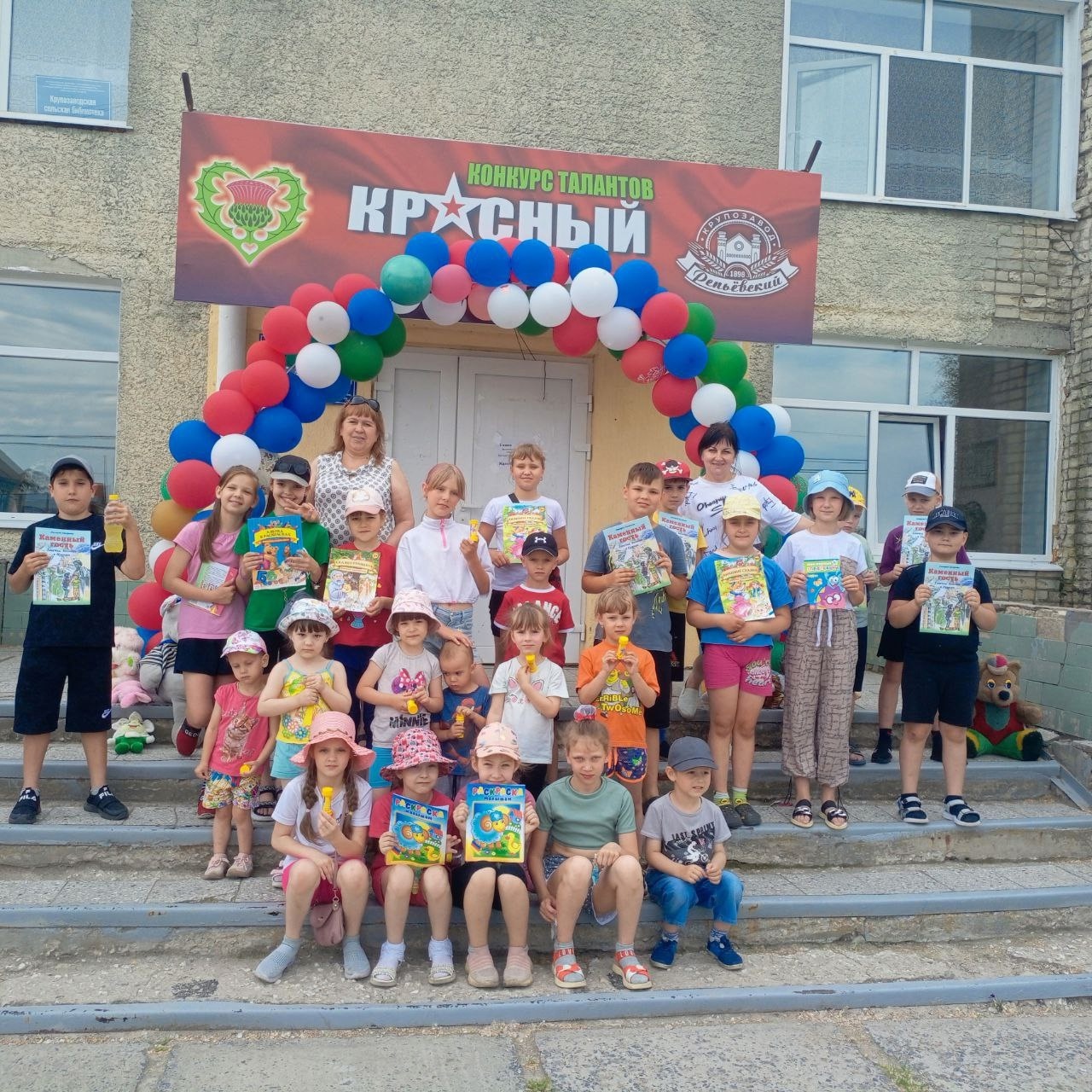 День защиты детей.
